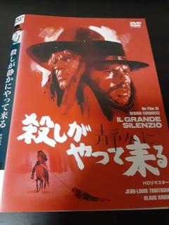 殺しが静かにやって来る HDリマスター スペシャル・エディション('68伊/仏) Amazon.co.jp: 殺しが静かにやって来る HDリマスター スペシャル