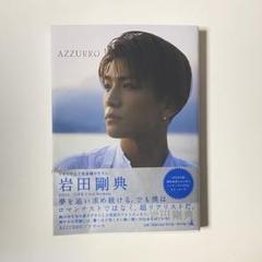岩田剛典 AZZURRO【 特別限定版 】 メイキングDVD & ステッカー付き