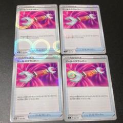 ポケモンカード ツールスクラッパー ミラー
