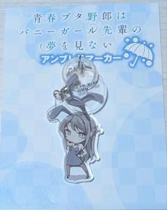 青ブタ　桜島麻衣 アンブレラマーカー 青春ブタ野郎はバニーガール先輩の夢を見ない