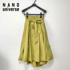 【美品】ナノユニバース フレアスカート イエロー系 38サイズ