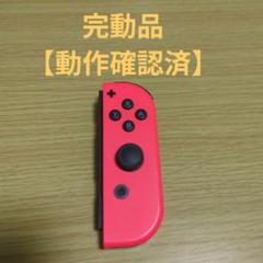 【動作確認済】Joy-Con　パステルオレンジ　右側（R）Switch