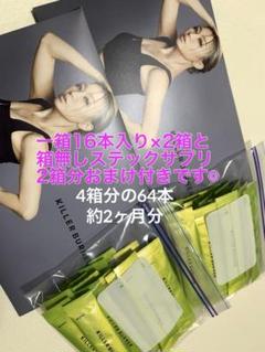KILLER BURNER II 6袋セット