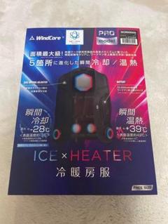 【新品未使用品】最新 2025 ワークマン ペルチェベスト 冷房暖服 2025年モデル ワークマン ウィンドコア ペルチェベスト 冷暖房服