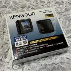 【新品・未開封】KENWOOD ドライブレコーダー DRV-325 Amazon.co.jp: ケンウッド(KENWOOD) スタンダード ドライブ
