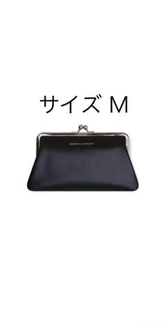 2025年最新】コムデギャルソン 財布 がま口の人気アイテム