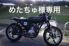 新古品購入　YB125SP かなり綺麗　タンク　コック　センサー付き 2025年最新】yb125sp タンクの人気アイテム - メルカリ