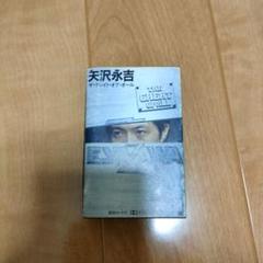 激レア‼️ 矢沢永吉 銀テープ超ロング(ノーカット/フルサイズ) 激レア‼️ 矢沢永吉 コンサート銀テープ 超ロング (ノーカット