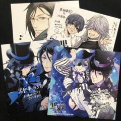 黒執事　イラストカード