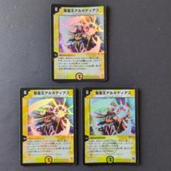 Hアルカディアス　3枚　匿名配送 2025年最新】聖霊王アルカディアスの人気アイテム - メルカリ