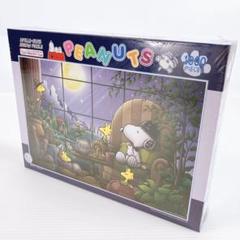 【超希少・廃盤品】 スヌーピー ジグソーパズル 月明かりの夜 1000ピース 超希少・廃盤品】 スヌーピー ジグソーパズル 月明かりの夜 1000