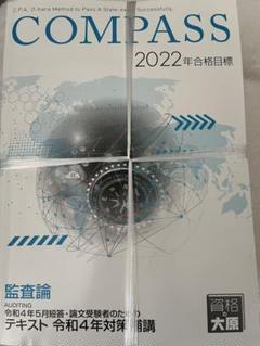2025年最新】大原 公認会計士の人気アイテム - メルカリ