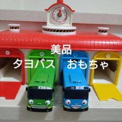 長期保管品☆新品未使用　キッズベッド TAYO タヨ ブルー Lサイズ 長期保管品☆新品未使用 キッズベッド TAYO タヨ ブルー Lサイズ