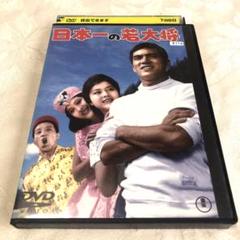 2025年最新】加山雄三 若大将dvdの人気アイテム - メルカリ