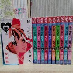 ヒミツのアイちゃん 1の中古 未使用品を探そう メルカリ