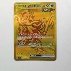 タケルライコex ur ウネルミナモex ur 計4枚セット　美品　即日発送 タケルライコex ur ウネルミナモex ur 計4枚セット 美品 即日