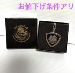 ポルノグラフィティ 5th Purple’s ピックキーホルダー全10個セット ポルノグラフィティ 5th Purple's ピックキーホルダー全10個