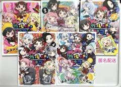 バンドリ ガルパピコ アンソロジー 1~5巻セット