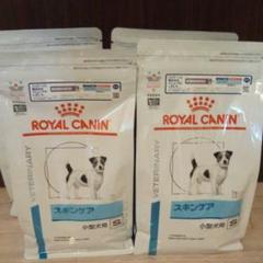 ロイヤルカナン犬用スキンケア小型犬用S