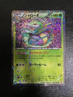 【稀少】ポケモンカード ジャローダ 1ed SC 【美品】