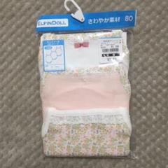キャミソール ロンパース 肌着 女の子 80