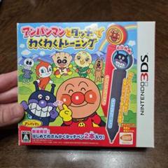 3DS アンパンマンとタッチでわくわくトレーニング