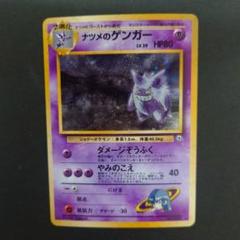 2025年最新】ナツメのゲンガーの人気アイテム - メルカリ