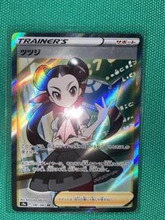 ツツジSR ポケモンカード　美品のサムネイル