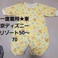 美品★ディズニーリゾート　プーさんロンパース 50~70
