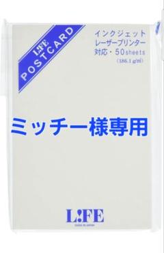 ミッチー様専用 - メルカリ