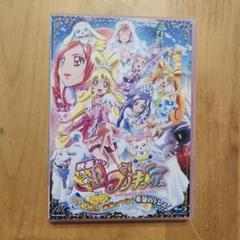 映画 ドキドキ！プリキュア Blu-ray 希望のドレスのサムネイル