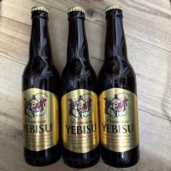 ラッキーYEBISU プレミアムビール 330ml 3本セット未開封 ビール ギフト お中元 お供え 内祝 誕生日 限定 YE3DL エビス