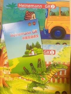 Heinemann GK G1 G2 298冊セット Heinemann GK G1 G2 298冊セット