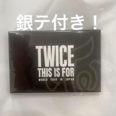 twice アップグレード　トレカ