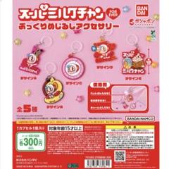 2025年最新】スーパーミルクちゃんの人気アイテム - メルカリ