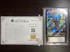 ARS鑑定 10】スイレンのお世話 088/066 SR鑑定書付き ARS10
