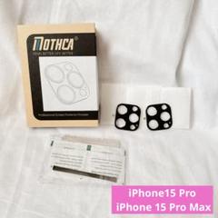 ⭐️iPhone15 Pro / 15 Pro Max 保護 カメラフィルム