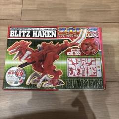 電撃ホビーマガジン2004年11月号付録　ゾイドブロックス　ブリッツハーケン