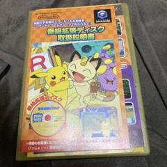 ポケモンチャンネル番組拡張ディスク