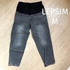 LEPSIM  レプシィム　マタニティデニム　Mのサムネイル
