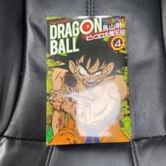 ドラゴンボール フルカラー ピッコロ大魔王編 4の中古 未使用品を探そう メルカリ ドラゴンボール フルカラー ピッコロ大魔王編 4の中古 未使用品を探そう メルカリ