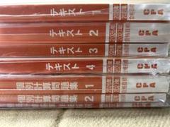 CPA 管理会計論 全13冊セット 最新版】CPA 管理会計論 フルセット