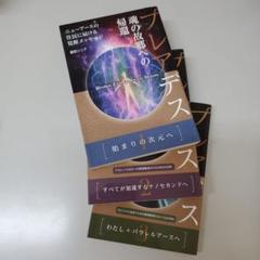 愛知ソニア　プレアデス 1・2・3 3冊セット