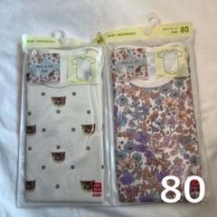 80ユニクロ ボディスーツ 半袖 肌着 ロンパース 2枚分 ポール&ジョー