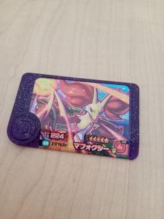 ポケモンフレンダ　マフォクシー