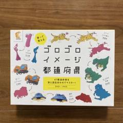 mu様　ゴロゴロイメージ 都道府県 DVD付き
