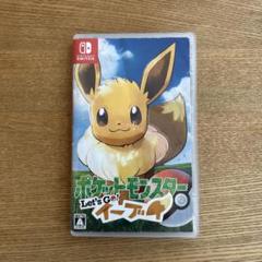 ポケットモンスター Let's Go! イーブイ