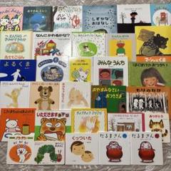 家庭保育園 絵本 全20冊 乳幼児 まとめ売り - メルカリ