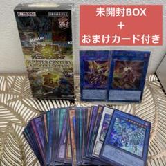 遊戯王　クォーターセンチュリー　アートコレクション　未開封　シュリンク付　BOX