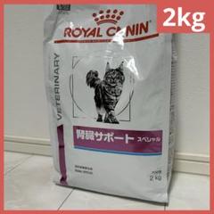 タイムセール❢ Canin 腎臓サポート 　ヒルズ腎臓ケアセット タイムセール❢Royal Canin 腎臓サポート ヒルズ腎臓ケアセット